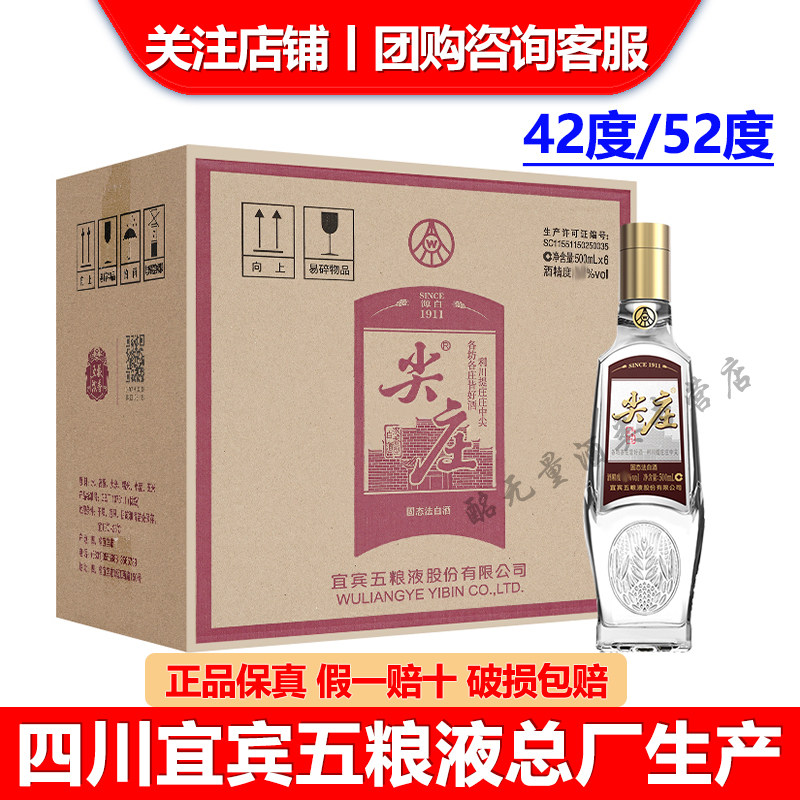 五粮液52度500ml-五粮液52度500ml促销价格、五粮液52度500ml品牌- 淘宝