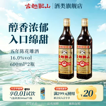 値下げ】レア✨️紹興酒 紹興花雕酒 50年陳精品花雕 紹興酒 50年 中国