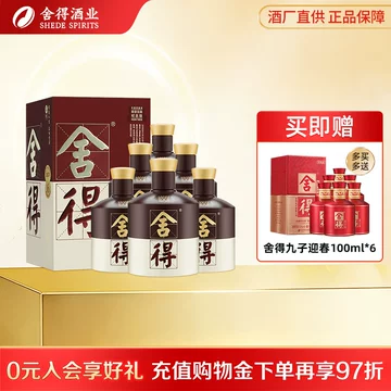 舍得酒500ml官方正品-舍得酒500ml官方正品促销价格、舍得酒500ml官方