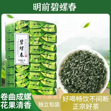 洞庭碧螺春官方旗舰店-洞庭碧螺春官方旗舰店促销价格、洞庭碧螺春官方