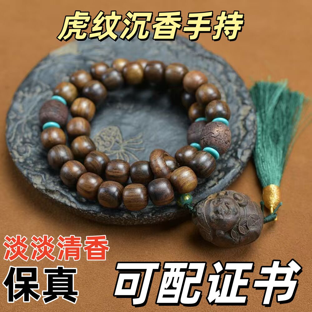 柬埔寨菩萨棋沉香手串-柬埔寨菩萨棋沉香手串促销价格、柬埔寨菩萨棋