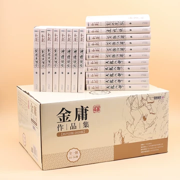 金庸　武侠小説　文庫　36冊セット 金庸全集36册-金庸全集36册促销价格、金庸全集36册品牌- 淘宝