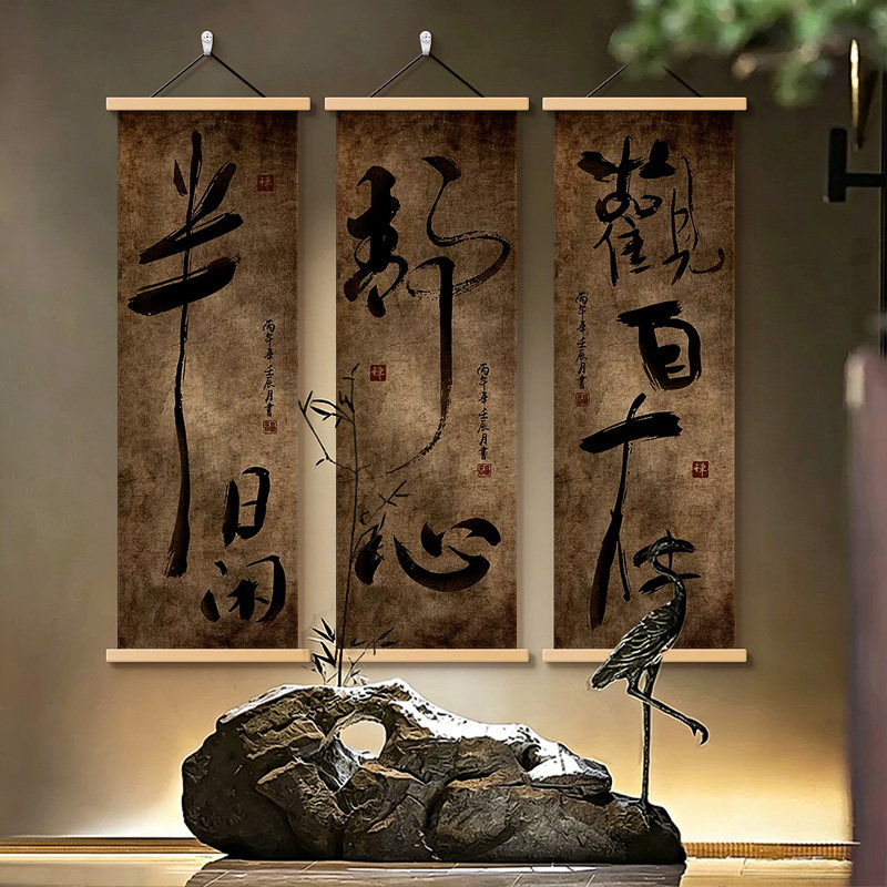 侘寂风禅意挂画-侘寂风禅意挂画促销价格、侘寂风禅意挂画品牌- 淘宝
