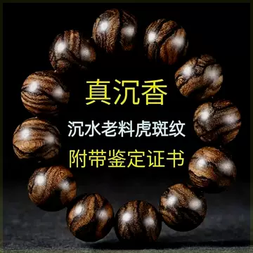 柬埔寨菩萨棋沉香手串-柬埔寨菩萨棋沉香手串促销价格、柬埔寨菩萨棋