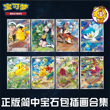 【新品未開封・シュリンク付】ポケカ 宝石包 Vol.1 CBB1C 1box 宝可梦宝石第一弹单包-宝可梦宝石第一弹单包促销价格、宝可梦宝石第一
