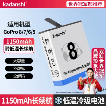 gopro5black电池-gopro5black电池促销价格、gopro5black电池品牌- 淘宝