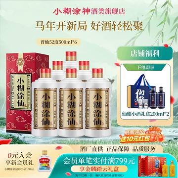 小糊涂仙500ml整箱-小糊涂仙500ml整箱促销价格、小糊涂仙500ml整箱品牌