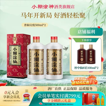 小糊涂仙500ml装-小糊涂仙500ml装促销价格、小糊涂仙500ml装品牌- 淘宝
