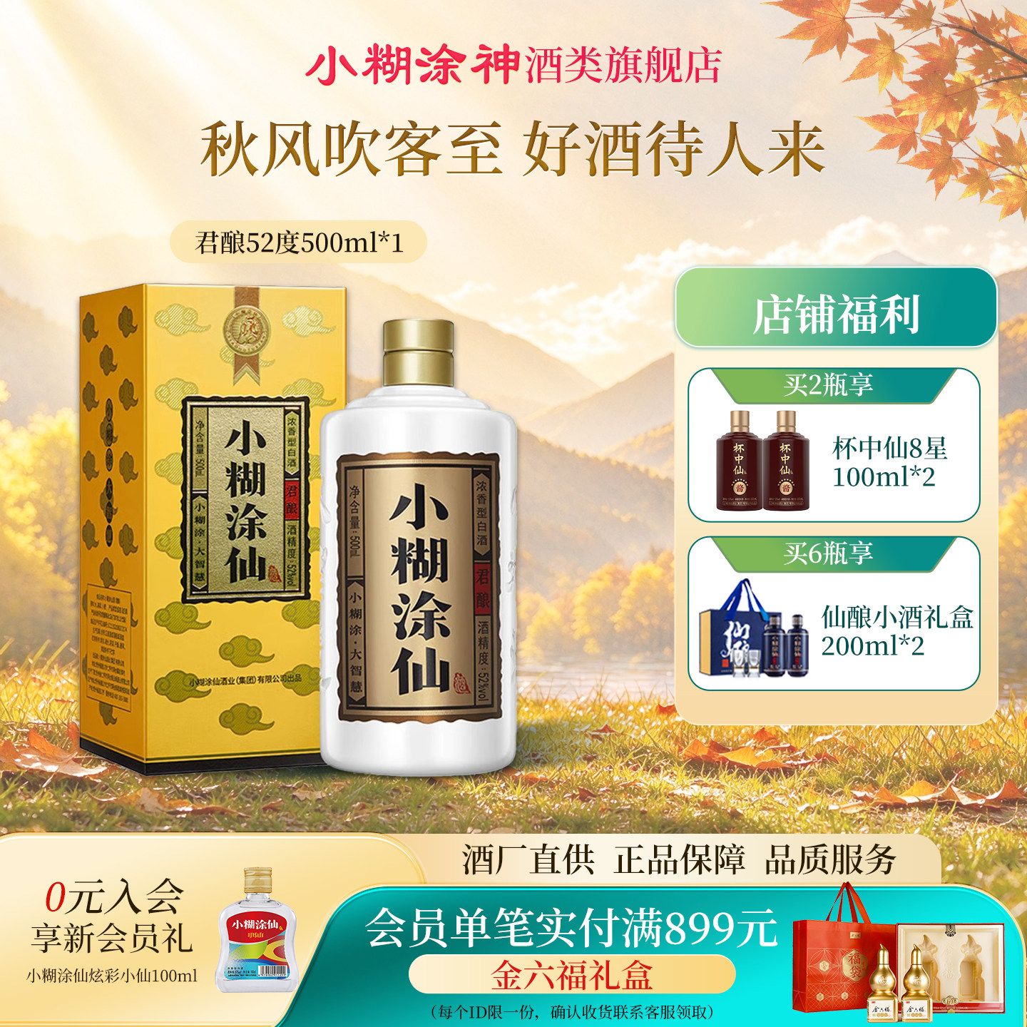 小糊涂仙500ml装-小糊涂仙500ml装促销价格、小糊涂仙500ml装品牌- 淘宝