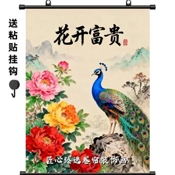 孔雀牡丹挂画-孔雀牡丹挂画促销价格、孔雀牡丹挂画品牌- 淘宝