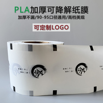 Disposable sealing film thickening paper film Universal double sealing cup film PLA degradable plastic cup custom LOGO
