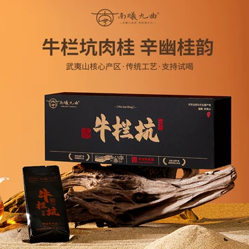 牛栏坑肉桂岩茶-牛栏坑肉桂岩茶促销价格、牛栏坑肉桂岩茶品牌- 淘宝