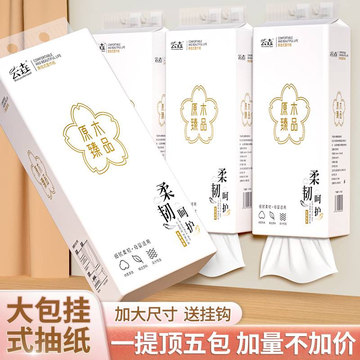 【送挂钩！】车载悬挂式抽纸加大加厚卫生纸底部抽取擦手纸餐巾纸