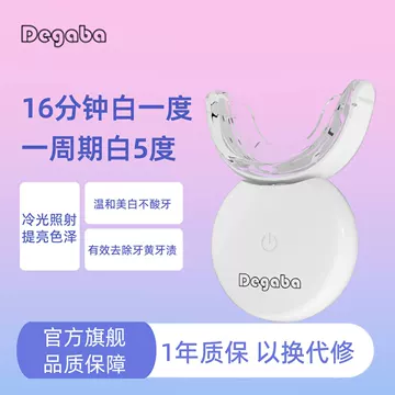 美牙仪凝胶-美牙仪凝胶促销价格、美牙仪凝胶品牌- 淘宝