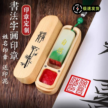 雕刻 印章 印材 雕刻名字印章-雕刻名字印章促销价格、雕刻名字印章品牌- 淘宝