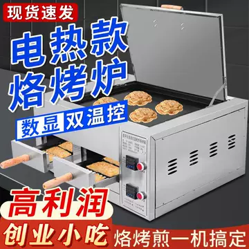 老潼关肉夹馍电烤箱-老潼关肉夹馍电烤箱促销价格、老潼关肉夹馍