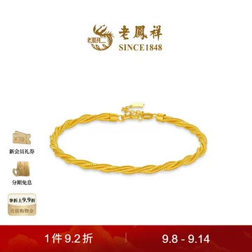 上海老凤祥金店 玉手镯ブレスレット