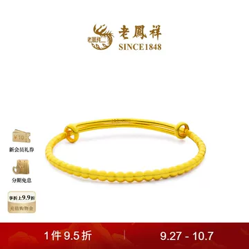 上海老凤祥金店 玉手镯ブレスレット 老凤祥宝宝金手镯-老凤祥宝宝金手镯促销价格、老凤祥宝宝金手镯