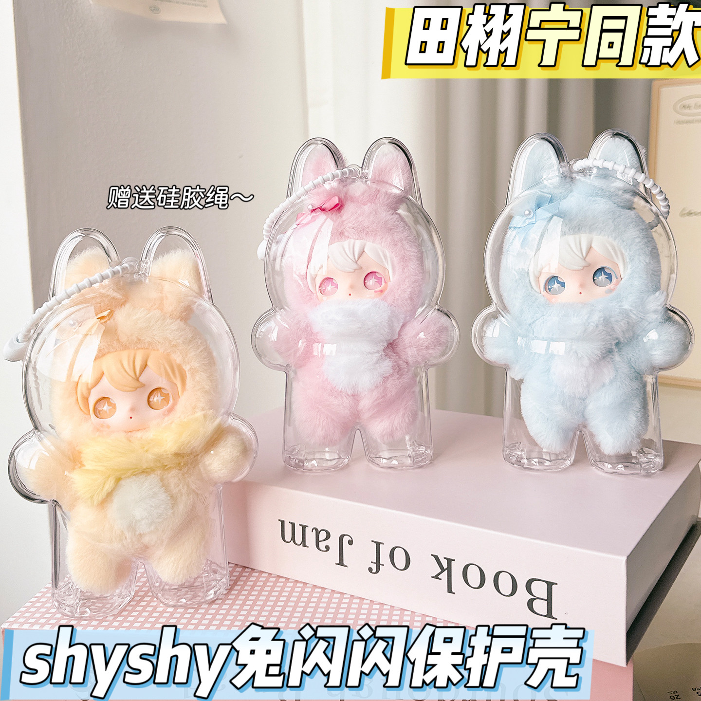田栩宁同款ayortoys-田栩宁同款ayortoys促销价格、田栩宁同款ayortoys