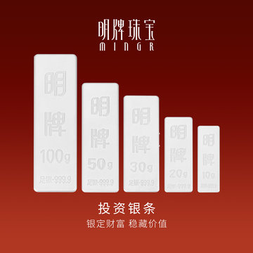 足银Ag9999银条-足银Ag9999银条促销价格、足银Ag9999银条品牌- 淘宝