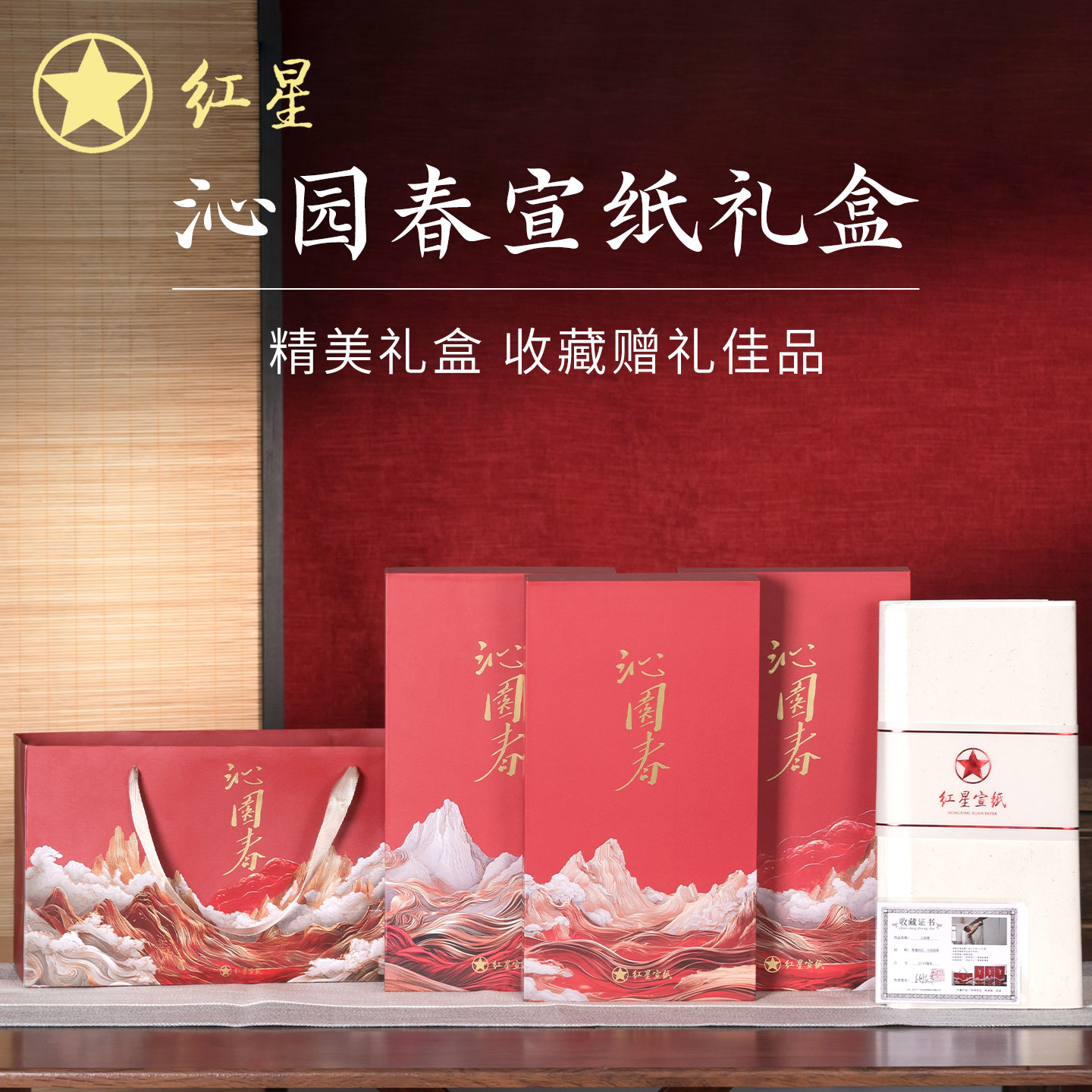 红星净皮元韵半生熟宣-红星净皮元韵半生熟宣促销价格、红星净皮元韵