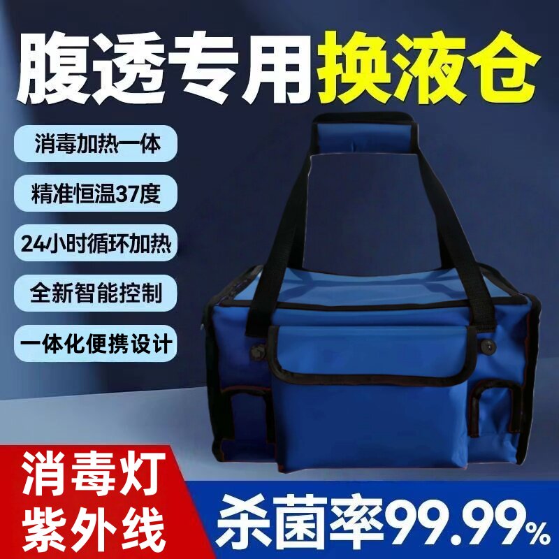 腹膜透析液加热箱-腹膜透析液加热箱促销价格、腹膜透析液加热箱品牌- 淘宝