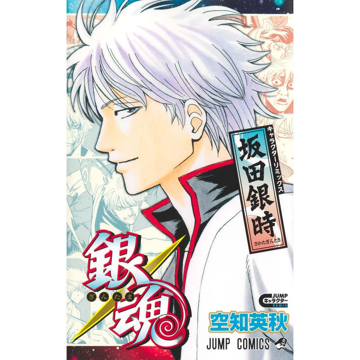 银魂漫画日版-银魂漫画日版促销价格、银魂漫画日版品牌- 淘宝