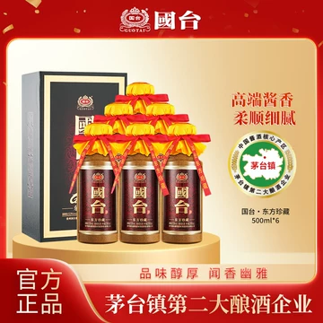 国台臻品酒53度-国台臻品酒53度促销价格、国台臻品酒53度品牌- 淘宝
