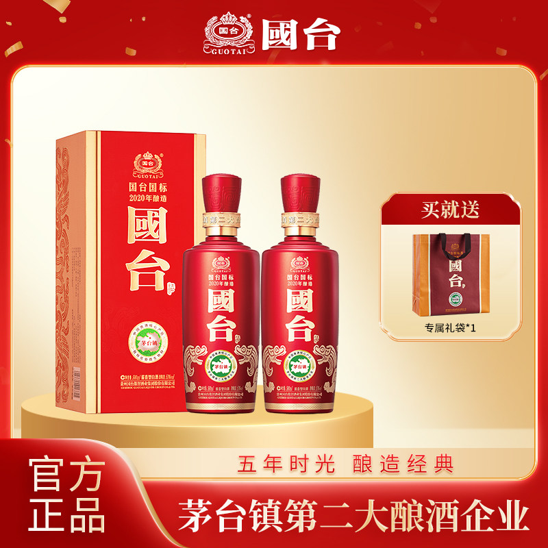 国台53度500ml白酒-国台53度500ml白酒促销价格、国台53度500ml白酒品牌