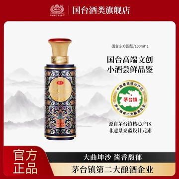 専用　国台　白酒 国台100ml小酒-国台100ml小酒促销价格、国台100ml小酒品牌- 淘宝