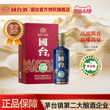 国台十五年53度500ml-国台十五年53度500ml促销价格、国台十五年53度