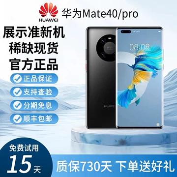 認定中古　Mate40 Pro 5G グローバル香港版 シルバー 認定中古 Mate40 Pro 5G グローバル香港版 シルバー 認定中古