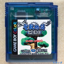 GBC GAMEBOY Chinese GAME CARD Holy Beast Story Dragon Legend fully integrated chip memory