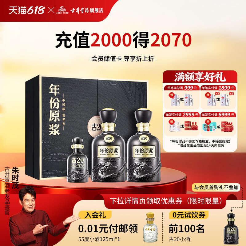年份原浆 中国白酒　限定版古20 100ml×4本セット 年份原浆古20-年份原浆古20促销价格、年份原浆古20品牌- 淘宝
