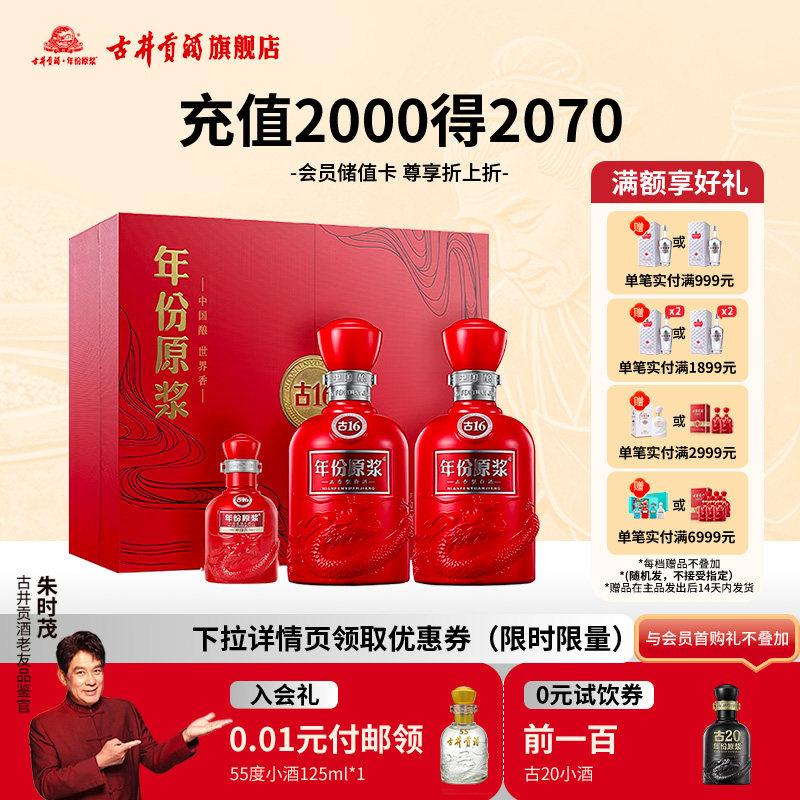 古井贡酒16年原浆-古井贡酒16年原浆促销价格、古井贡酒16年原浆品牌- 淘宝