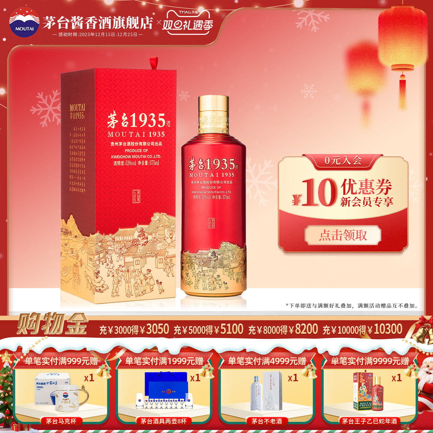 酱香浓郁贵州茅台1935白酒🍷白酒佳选🍸-酒店-淘宝好物网