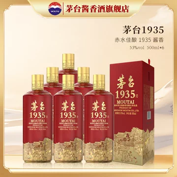 贵州茅台酒1935-贵州茅台酒1935促销价格、贵州茅台酒1935品牌- 淘宝