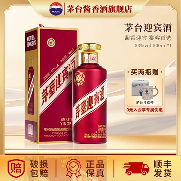 未開封　貴州茅台酒 中国酒 茅台迎宾酒 茅台迎宾酒紫迎宾