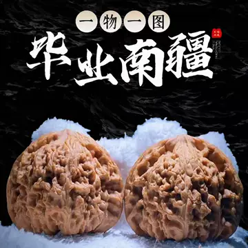 南疆石文玩核桃-南疆石文玩核桃促销价格、南疆石文玩核桃品牌- 淘宝