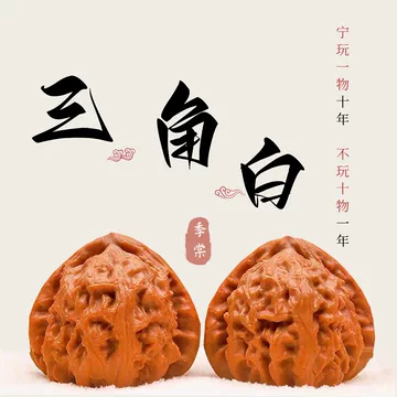 三角白狮子头-三角白狮子头促销价格、三角白狮子头品牌- 淘宝