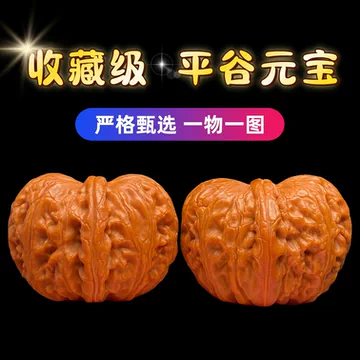 文玩核桃平谷元宝-文玩核桃平谷元宝促销价格、文玩核桃平谷元宝品牌- 淘宝