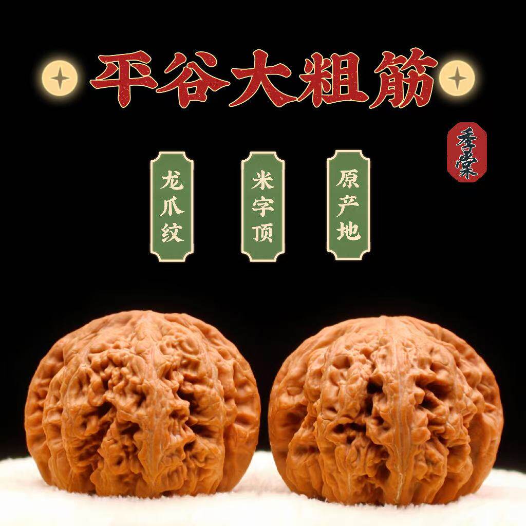 文玩核桃の銘品「大粗筋」 大粗筋文玩核桃-大粗筋文玩核桃促销价格、大粗筋文玩核桃品牌- 淘宝