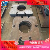 Cutting round flange 15CRMOR container plate cutting cutting 16MNDR steel plate zero cutting Q345R Nangang retail