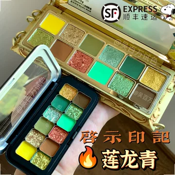 莲龙青眼影盘-莲龙青眼影盘促销价格、莲龙青眼影盘品牌- 淘宝