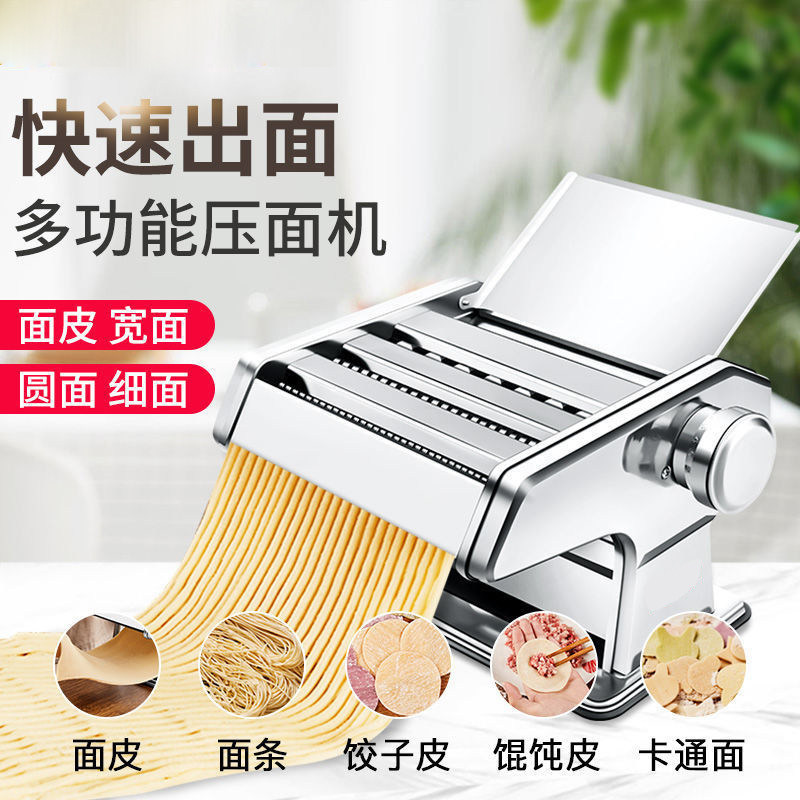 智能馄饨皮面条机-智能馄饨皮面条机促销价格、智能馄饨皮面条机品牌- 淘宝