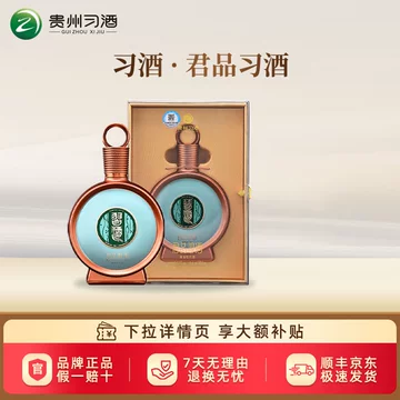 君品习酒整箱装500ml-君品习酒整箱装500ml促销价格、君品习酒整箱装