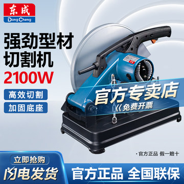 东成切管机Z516-东成切管机Z516促销价格、东成切管机Z516品牌- 淘宝