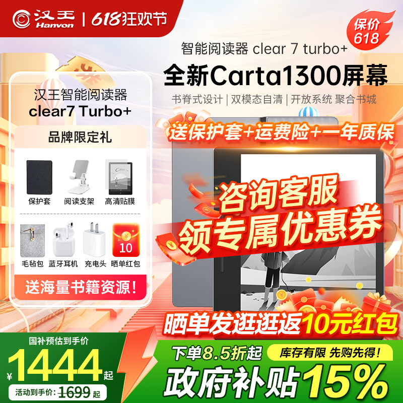 汉王clear7-汉王clear7促销价格、汉王clear7品牌- 淘宝