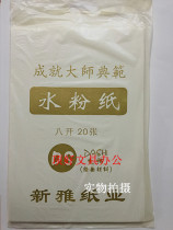Full 4 packs of 8K goupowder Paper 4K gouache paper beige gouache paper for high school students wholesale