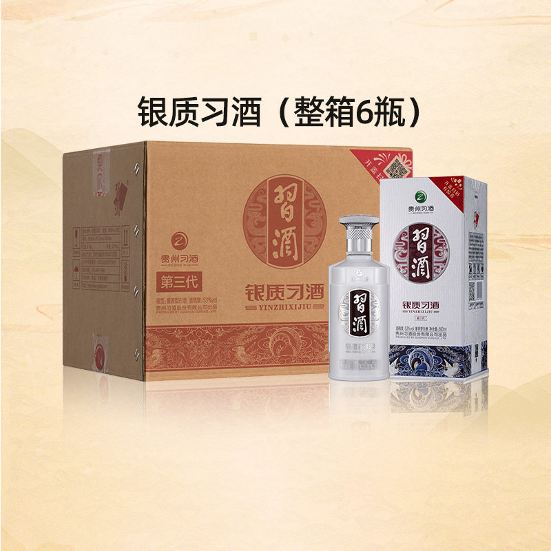 习酒君品100ml-习酒君品100ml促销价格、习酒君品100ml品牌- 淘宝